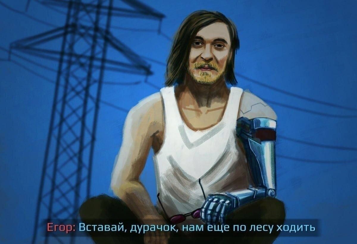 «Вставай, дурачок, нам ещё по лесу ходить». #арт